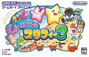 Pochette Legend of Starfy 3 version GameBoy Advance