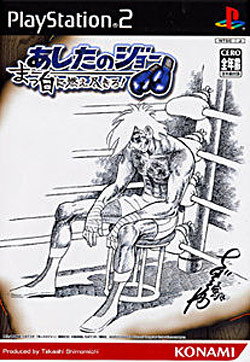 Pochette Legend of Success Joe White version PlayStation 2
