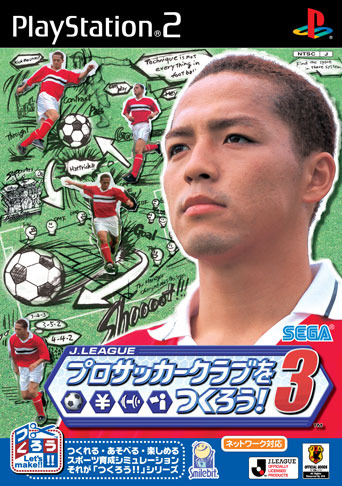 Pochette Let's make a J.League Pro Soccer Club ! 3 version PlayStation 2