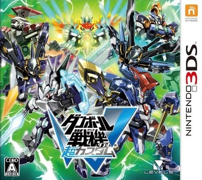 Pochette Little Battlers eXperience W Super Custom version 3DS