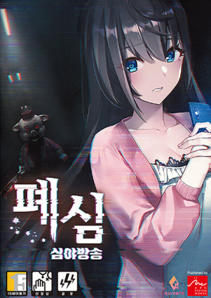 Pochette Livestream : Escape from Hotel Izanami version PC Windows