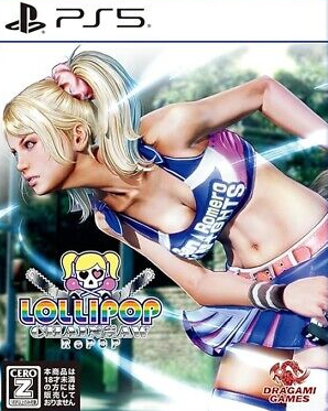 Pochette Lollipop Chainsaw RePOP version PlayStation 5