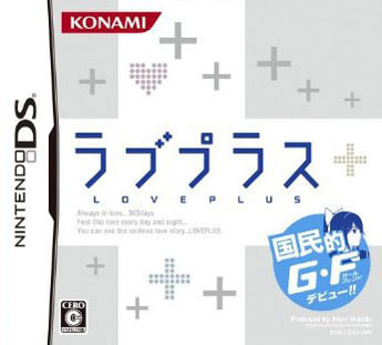 Pochette LOVEPLUS version DS