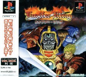 Pochette Lucifer Ring version PlayStation