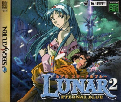 Pochette Lunar 2 : Eternal Blue version Saturn