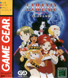 Pochette Lunar : Walking School version GameGear
