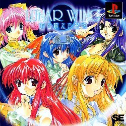 Pochette Lunar Wing : Toki O Koeta Seisen version PlayStation