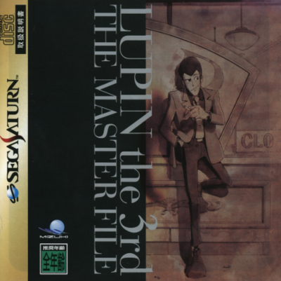 Pochette Lupin the 3rd : The Master File version Saturn