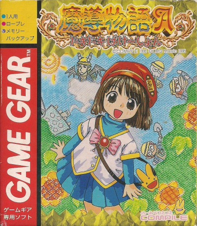 Pochette Madô Monogatari A version GameGear