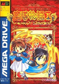 Pochette Madô Monogatari I version Megadrive