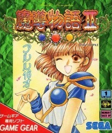 Pochette Madô Monogatari II version GameGear