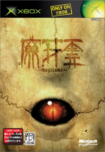 Pochette Magatama version Xbox