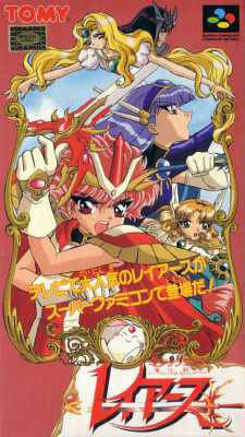 Pochette Magic Knight Rayearth version Super Nintendo