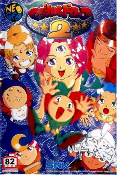 Pochette Magical Drop 2 version Neo Geo