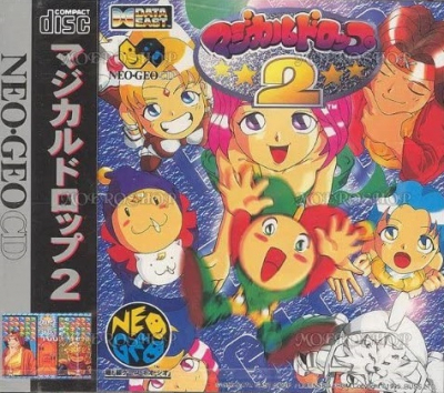 Pochette Magical Drop 2 version Neo-Geo CD