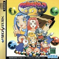 Pochette Magical Drop 2 version Saturn