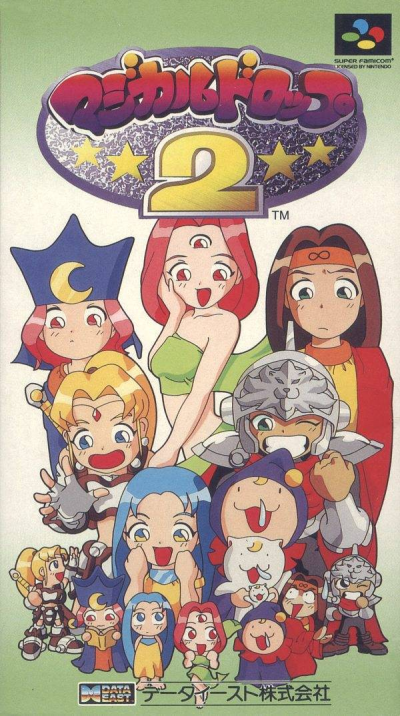 Pochette Magical Drop 2 version Super Nintendo
