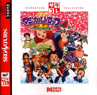Pochette Magical Drop III version Saturn