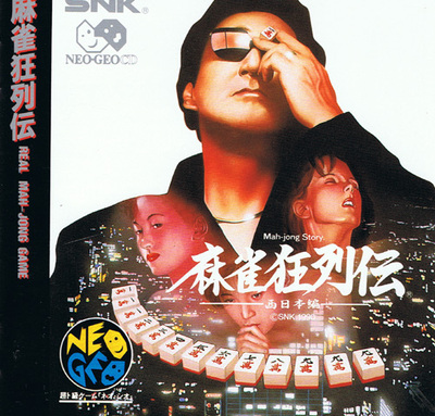 Pochette Mah-Jong Story version Neo-Geo CD