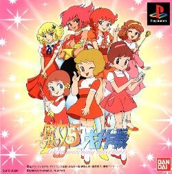 Pochette Majokko Daisakusen - Little Witching Mischiefs version PlayStation