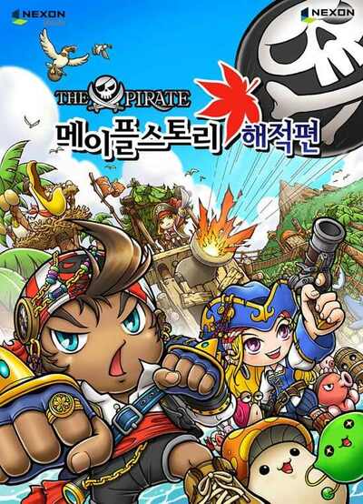 Pochette MapleStory version PC Windows