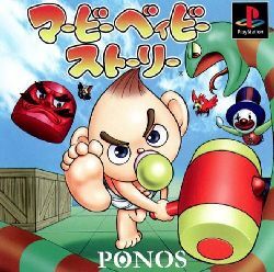 Pochette Marby Baby Story version PlayStation