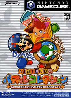 Pochette Mario Puzzle Collection version GameCube