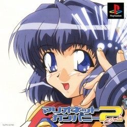Pochette Marionette Company 2 Chu! version PlayStation