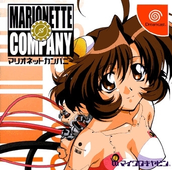 Pochette Marionette Company version Dreamcast