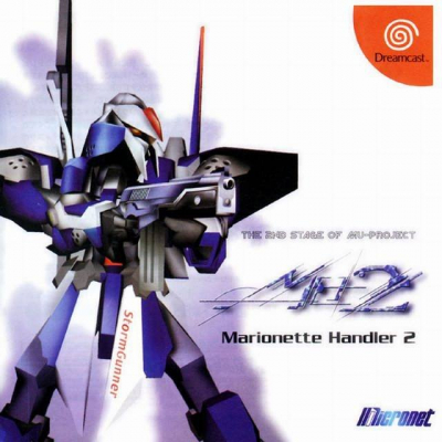 Pochette Marionette Handler 2 version Dreamcast