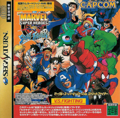 Pochette Marvel Super heroes vs Street Fighter version Saturn