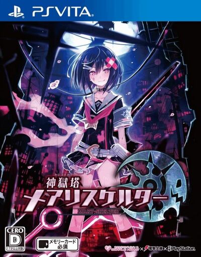 Pochette Mary Skelter : Nightmares version PSVita