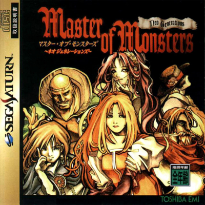 Pochette Master of Monsters : Neo Generation version Saturn