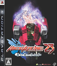 Pochette Megazone 23 : Aoi Garland version PlayStation 3