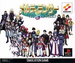 Pochette Melty lancer : The 3rd Planet version PlayStation