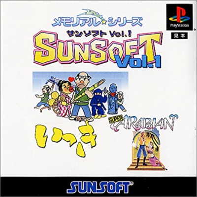 Pochette Memorial Series : Sunsoft Vol. 1 version PlayStation 3