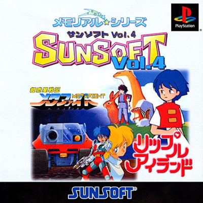 Pochette Memorial Series : Sunsoft Vol. 4 version PlayStation
