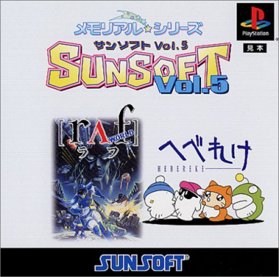Pochette Memorial Series : Sunsoft Vol. 5 version PlayStation 3