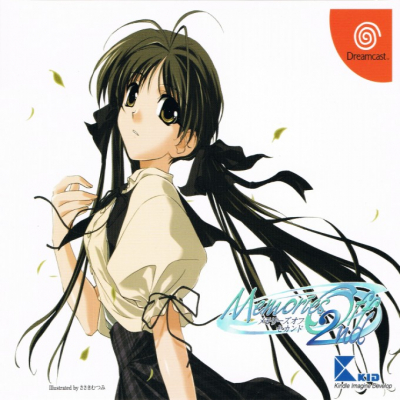 Pochette Memories Off 2nd version Dreamcast