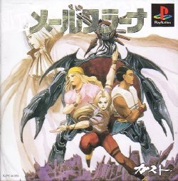Pochette Meru Purana version PlayStation