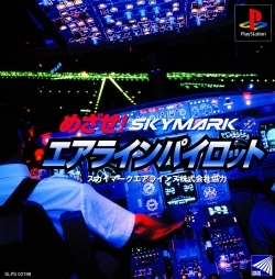 Pochette Mezase! Skymark : Challenge Airline Pilot version PlayStation