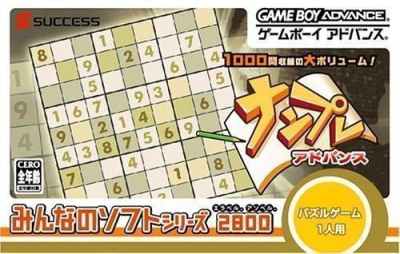 Pochette Minna no Soft Series Numplay Advance version GameBoy Advance