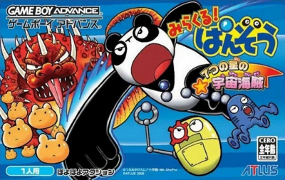 Pochette Miracle ! Banzô version GameBoy Advance