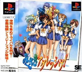 Pochette Misaki Agressive version PlayStation
