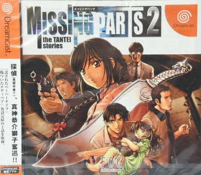 Pochette Missing Parts 2 version Dreamcast