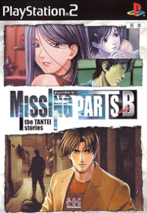 Pochette Missing Parts side B : The Tantei Stories version PlayStation 2