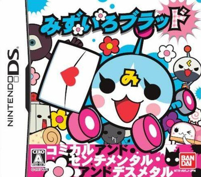 Pochette Mizuiro Blood version DS