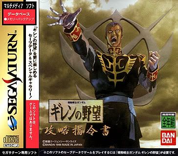 Pochette Mobile Suit Gundam : Gihren's Greed Append Disc version Saturn