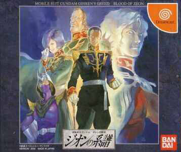 Pochette Mobile Suit Gundam : Gihren's Greed - Blood of Zeon version Dreamcast