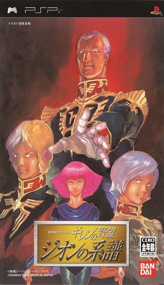 Pochette Mobile Suit Gundam : Gihren's Greed - Blood of Zeon version PSP